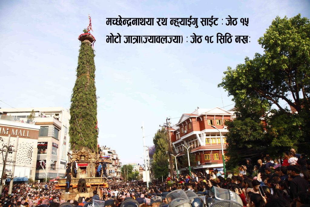43A5389-1024x683 रातो मच्छिन्द्रनाथको रथ यात्रा जेठ १५ गते लगनखेलबाट जावलाखेल सम्म रथ तानिने छ । जेठ १८ गते भोटो देखाउने जात्रा सम्पन्न हुनेछ ।